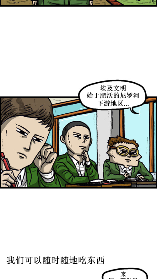 [第49话] 隐身餐1