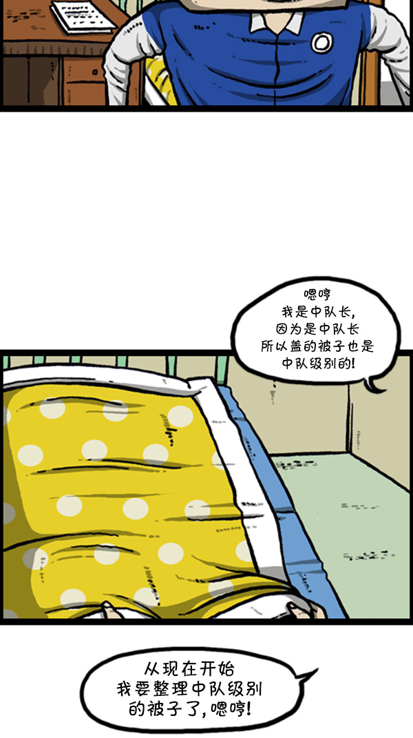 [第263话] 中队长室的波塞冬3