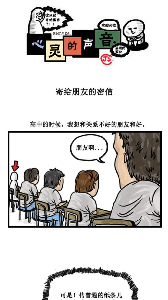 [第5话] 寄给朋友的密信0