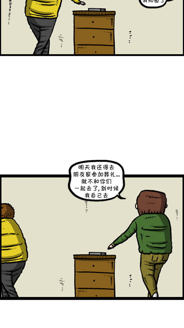 [第270话] 初次毁面3