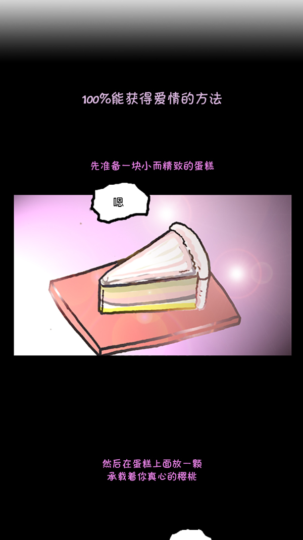 [第192话] 争取爱情4