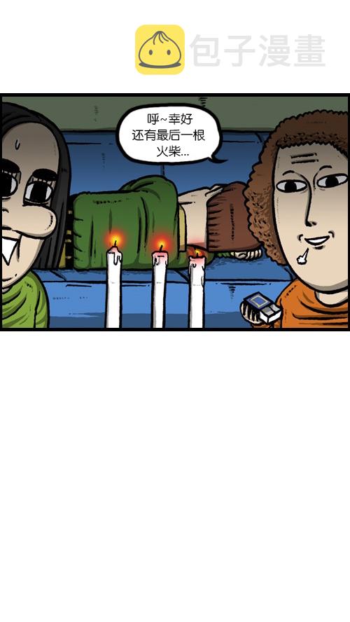 [第83话] 黑暗中独自一人3