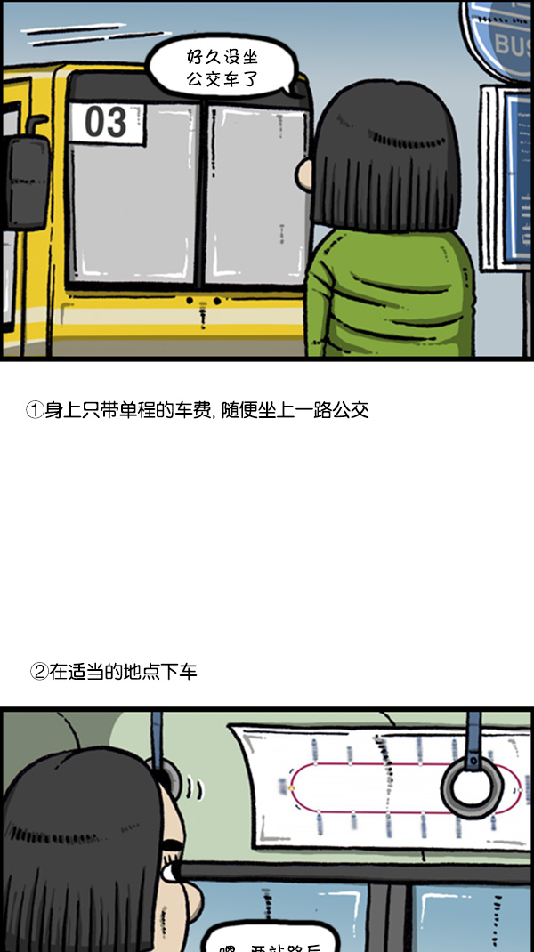 [第265话] 减肥2