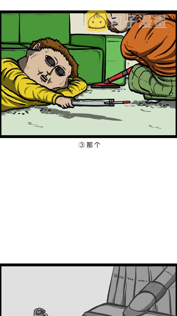 [第231话] 你是我的工具4