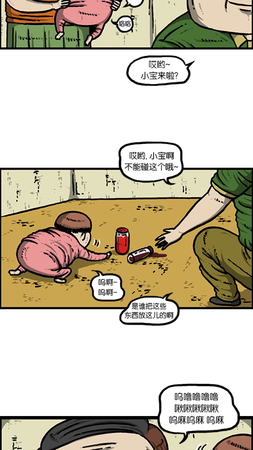 [第148话] 宝宝和我2