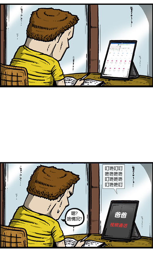 [第150话] 平板里的儿子3