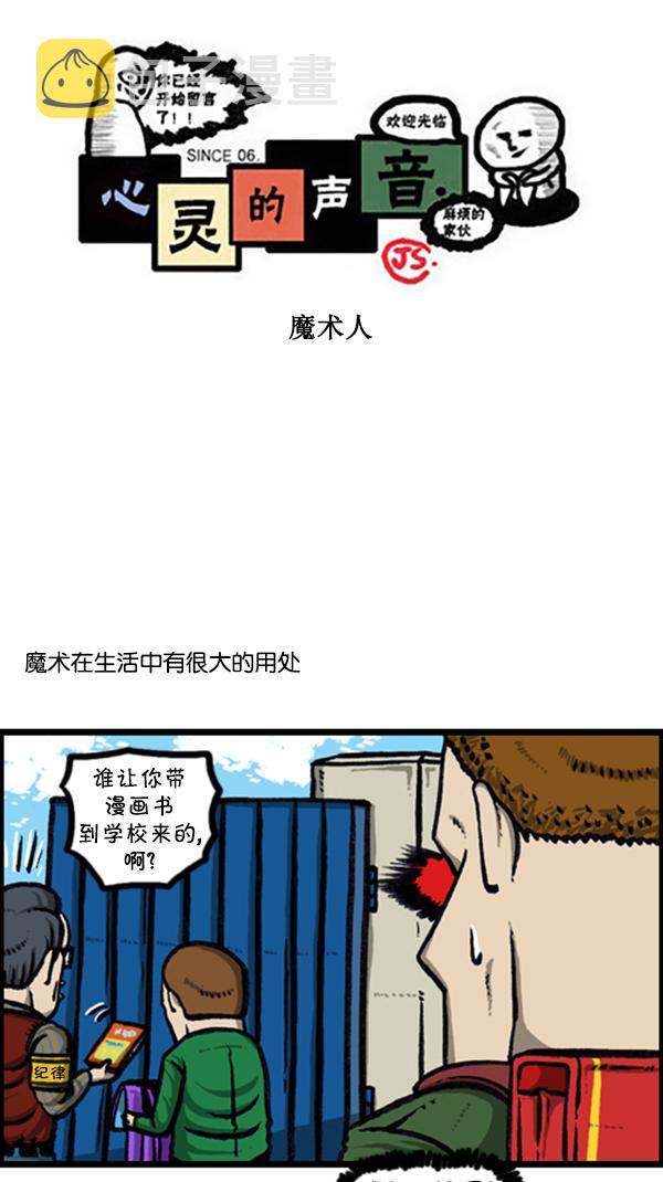 [第237话] 魔术人0