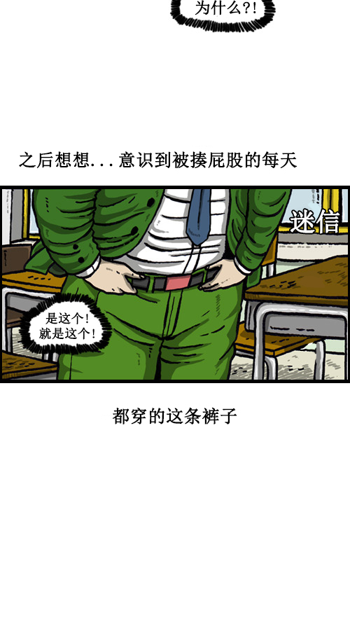 [第18话] 迷信的奴隶3