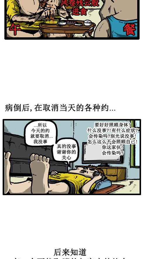 [第37话] 被关在我家里了2