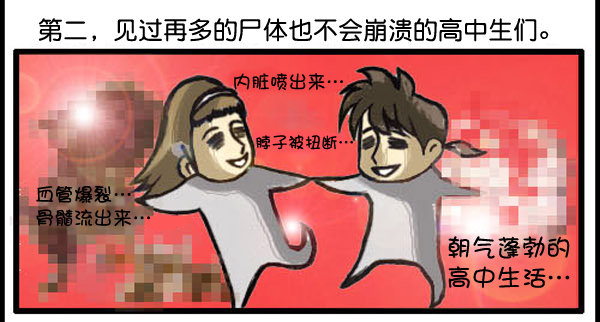 补充篇 [330话] 漫画4