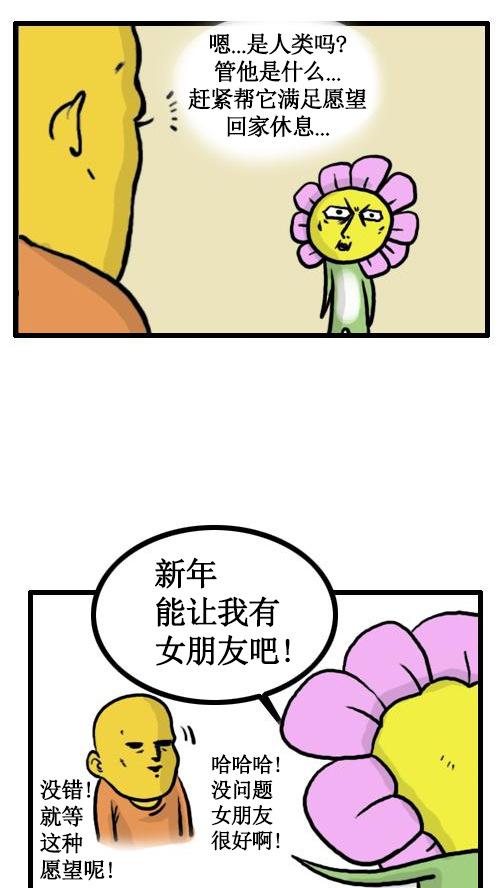 [第21话] 中秋特辑4