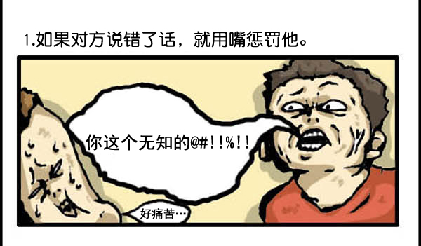 补充篇 [315话] 规则2