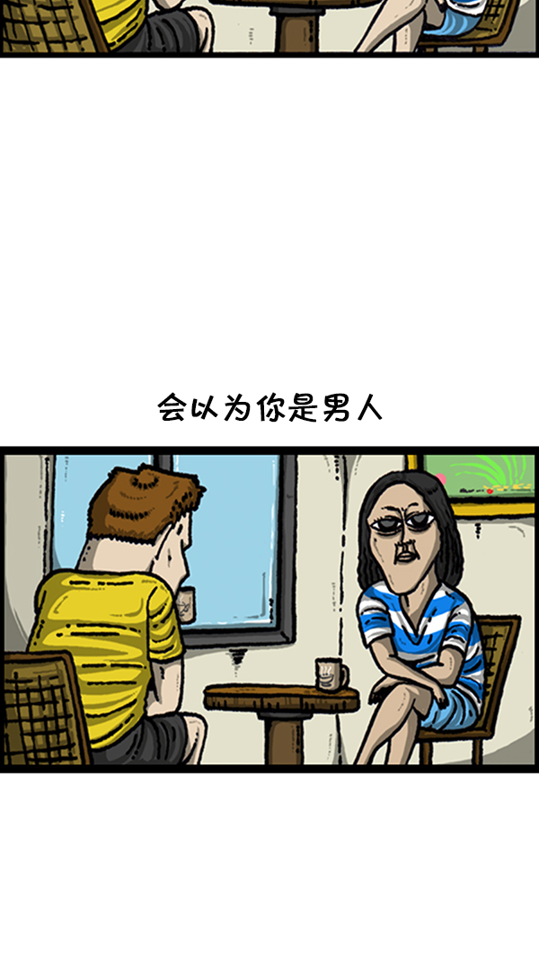 [第221话] 说出你的烦恼4