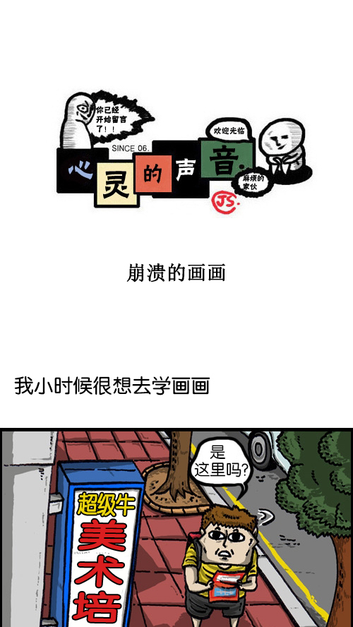 [第71话] 崩溃的画面0