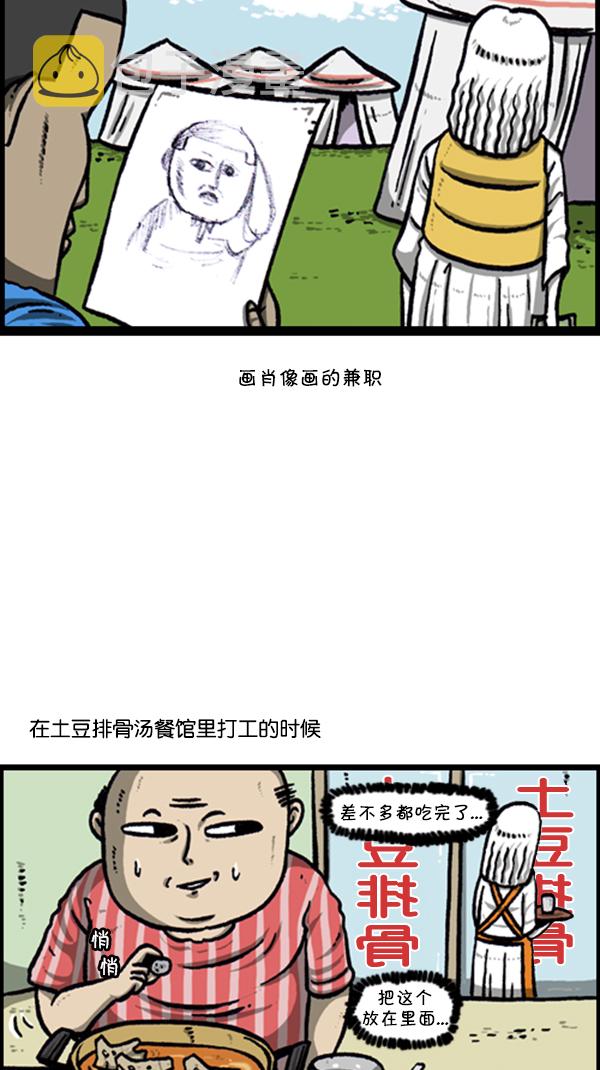 [第250话] 兼职帝4