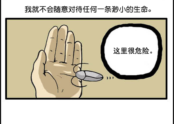 补充篇 [327话] 善行2