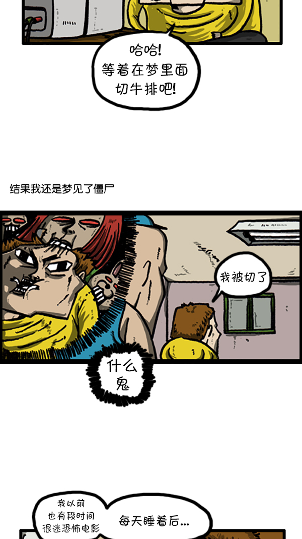 [第206话] 看了电影之后做的梦2