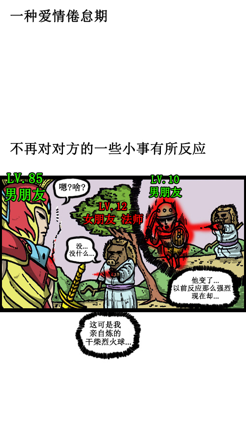 [第61话] 爱情倦怠期1