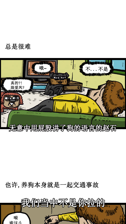 [第15话] 两只狗1
