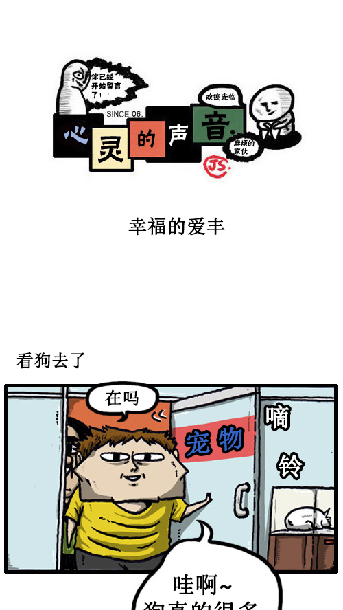 [第13话] 幸福的爱丰0