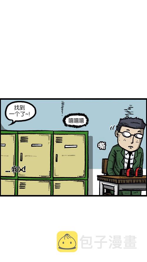 [第108话] 储物柜4