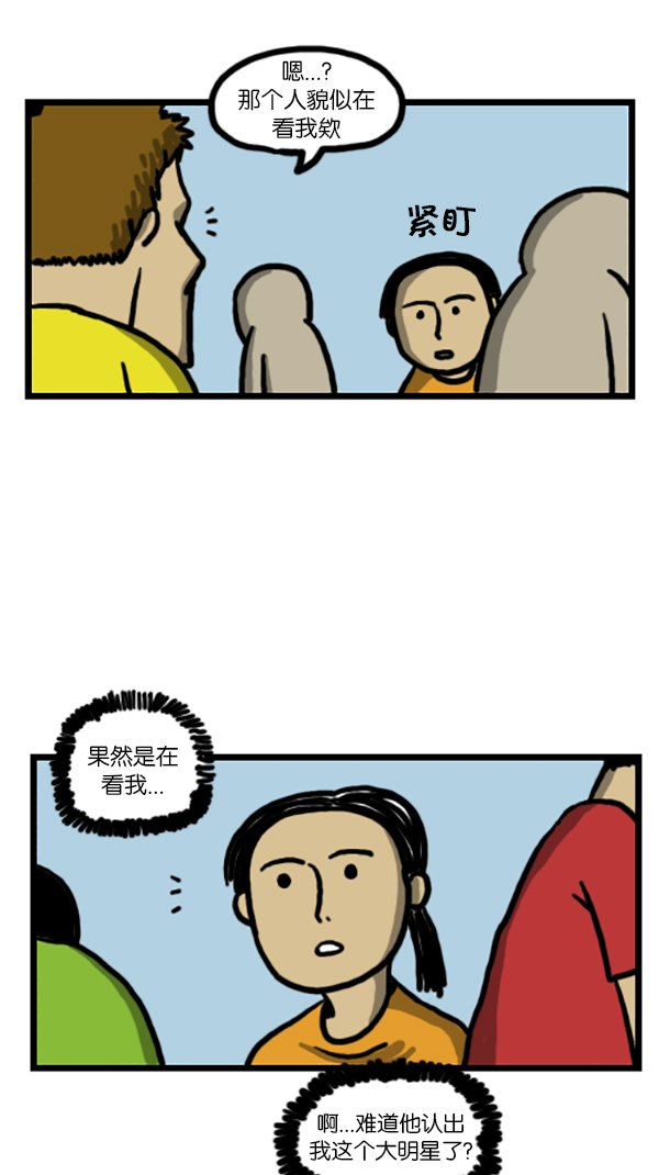 [第198话] 原来你认识我啊3