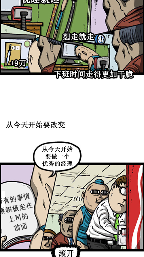 [第19话] power经理2