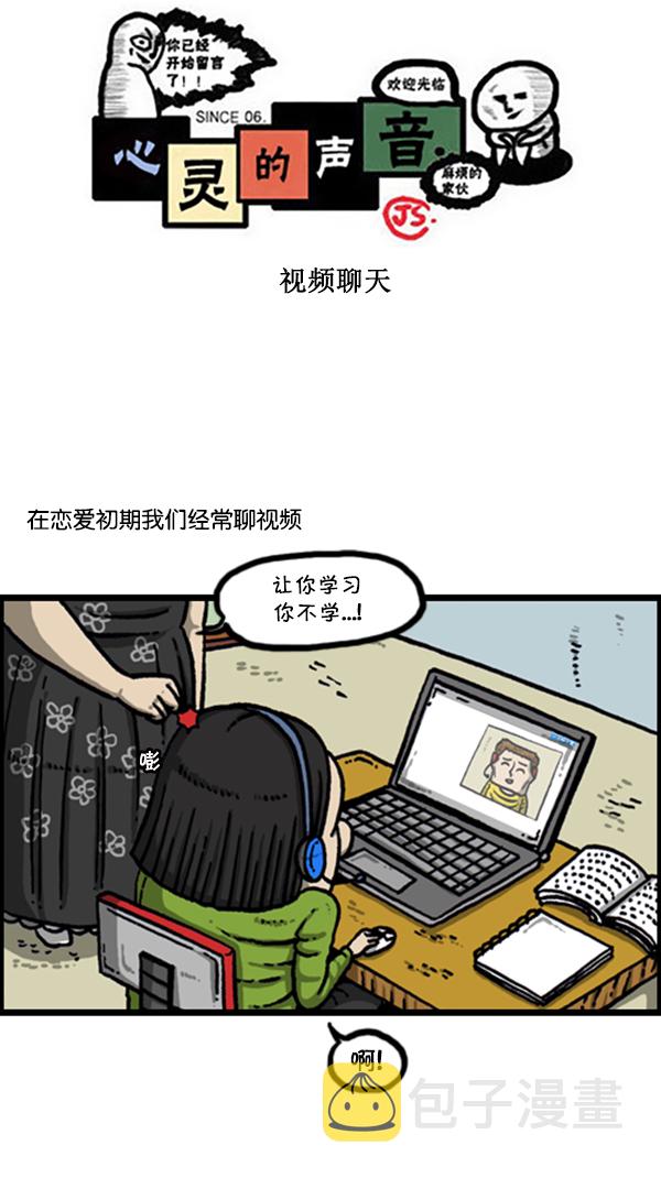 [第277话] 视频聊天0