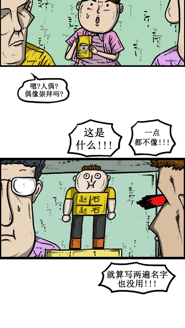 [第44话] 台湾记3