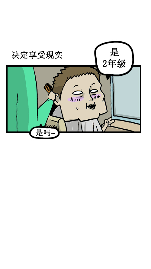 [第25话] 高中生4