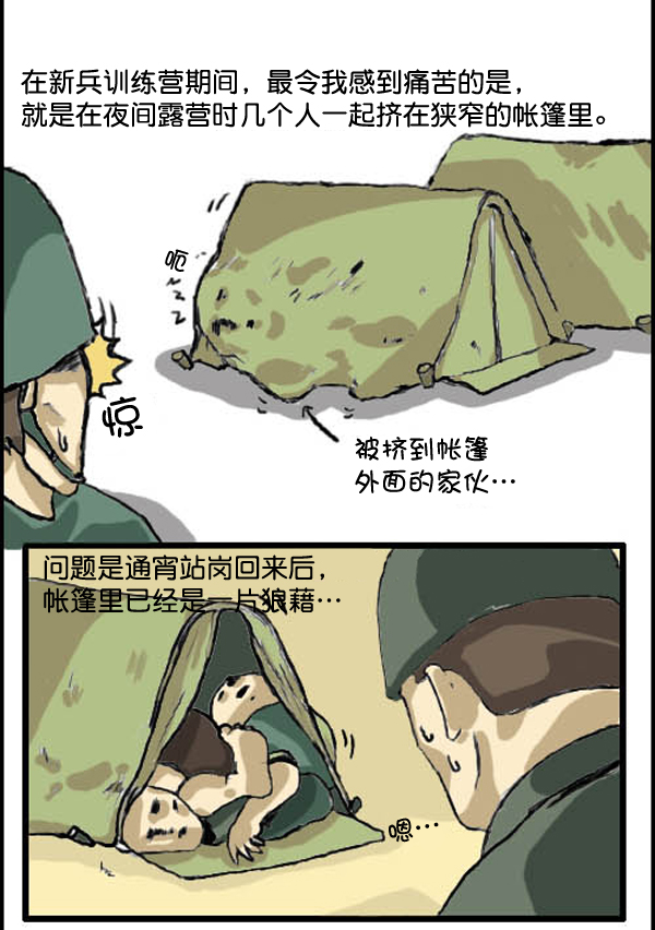 补充篇 [306话] 威胁1