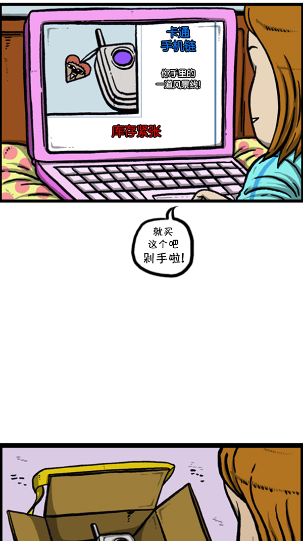 [第234话] 卖漫画周边吧4