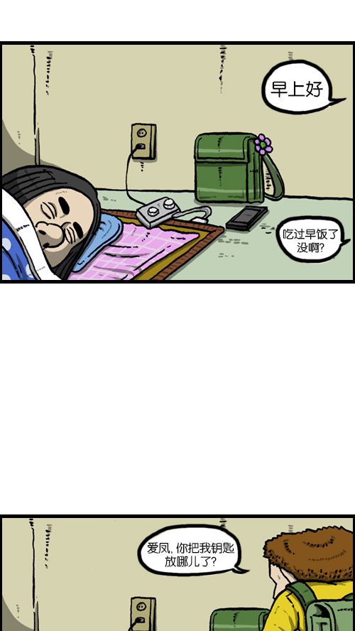 [第95话] 两个赵石2