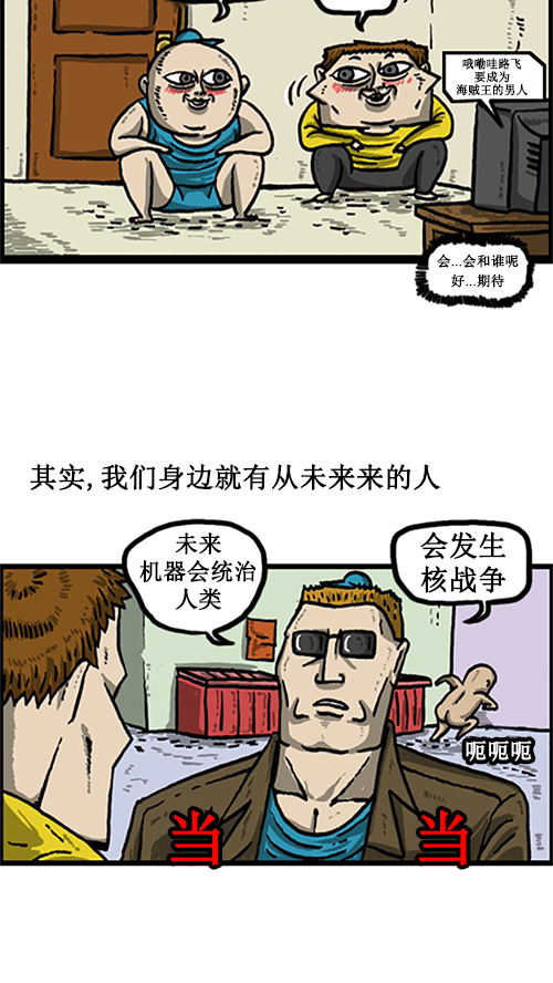 [第16话] 未来人类在我们当中2