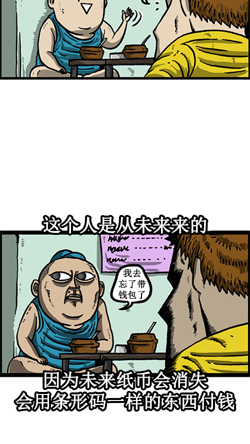 [第16话] 未来人类在我们当中4