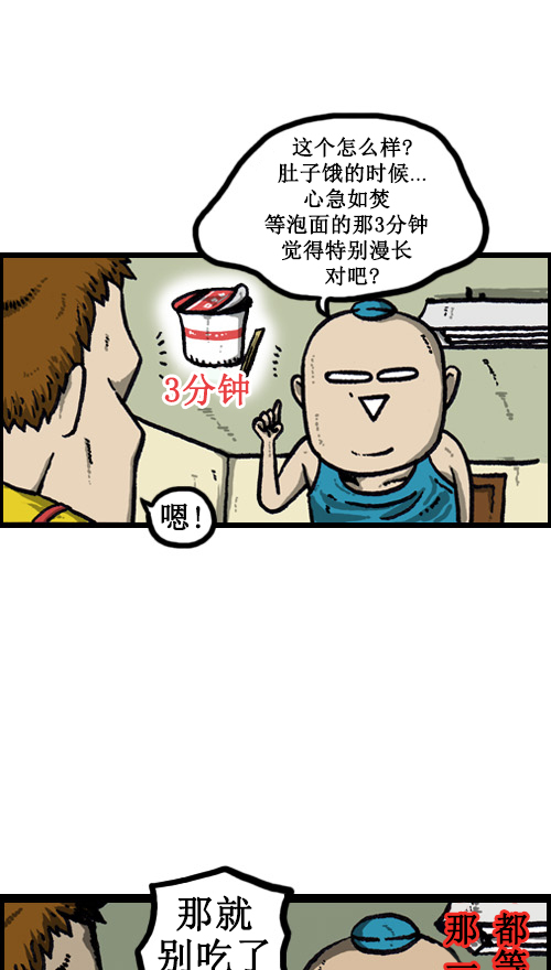 [第35话] 发明王赵发明1