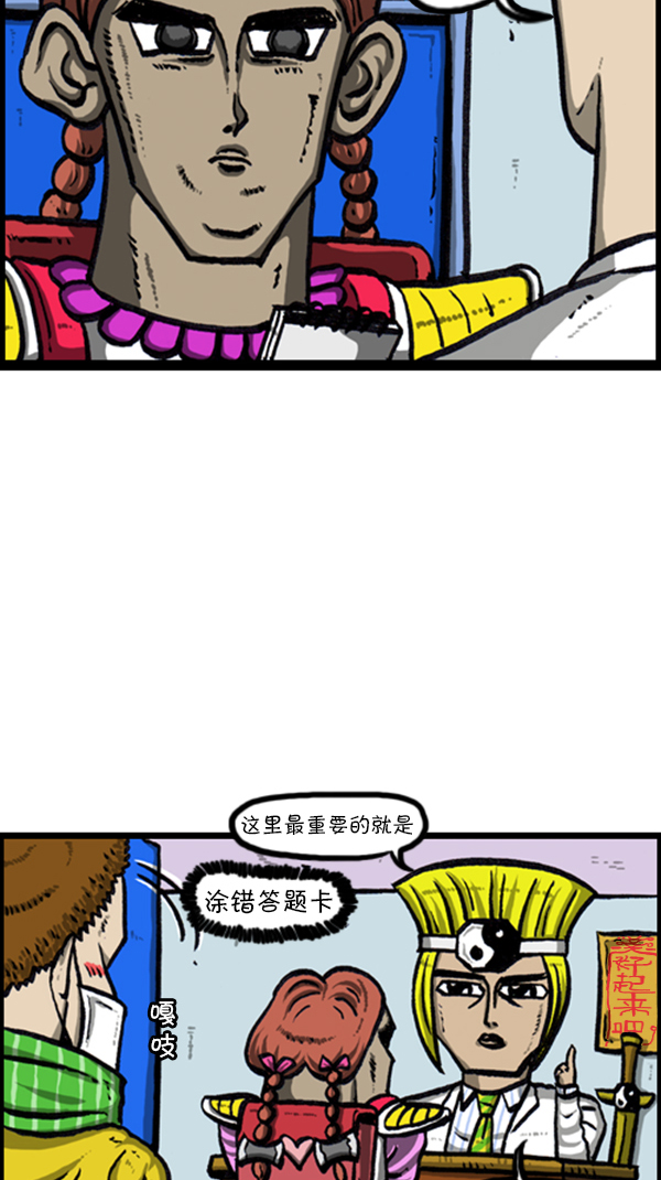 [第229话] 2016年下半年职业调查4