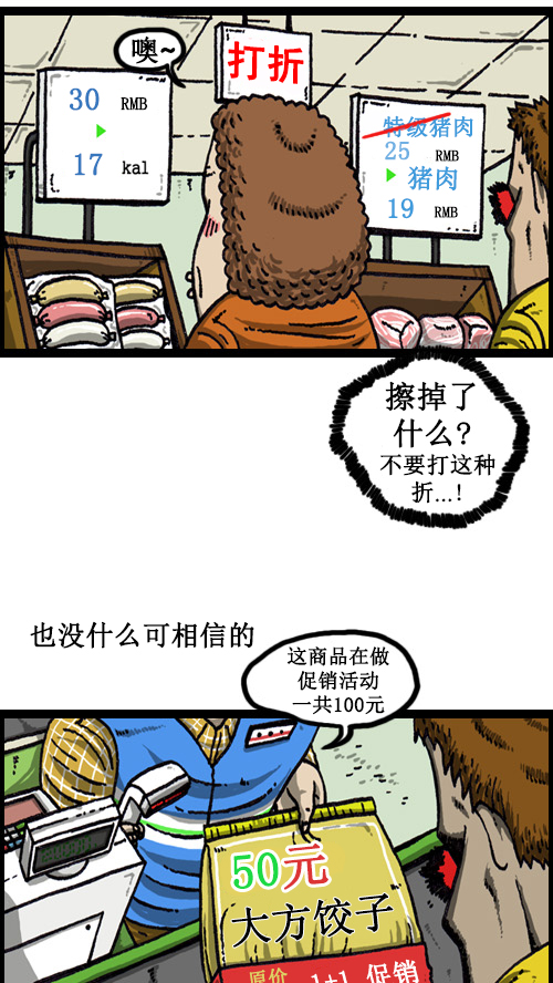 [第56话] 价格 vs 顾客2