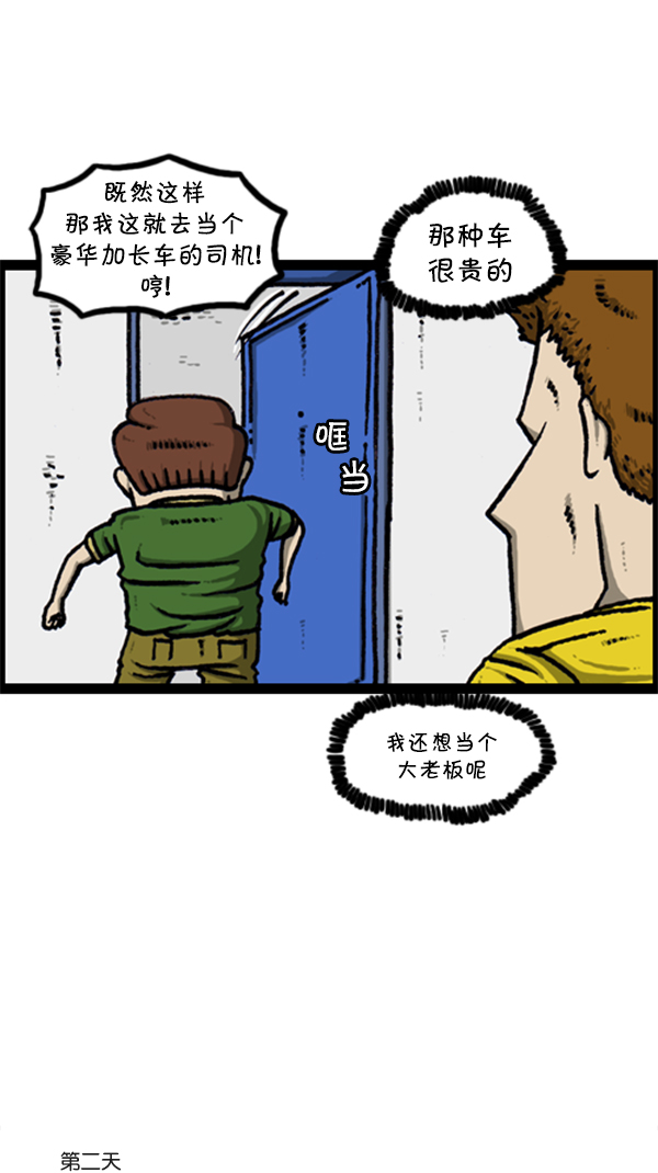 [第286话] 挑战！漫画家长1