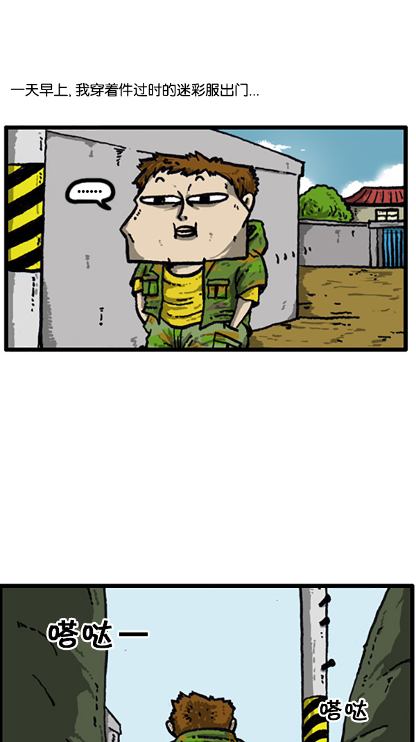 [第209话] 无心领袖男3