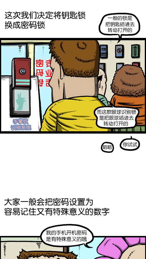 [第86话] 芝麻开门4