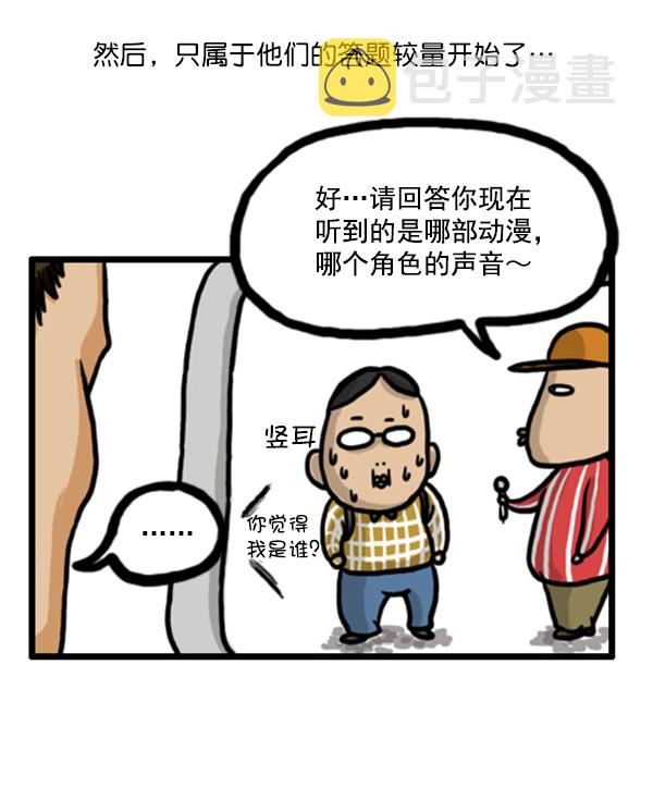 补充篇 [359话] 隐藏的才能4