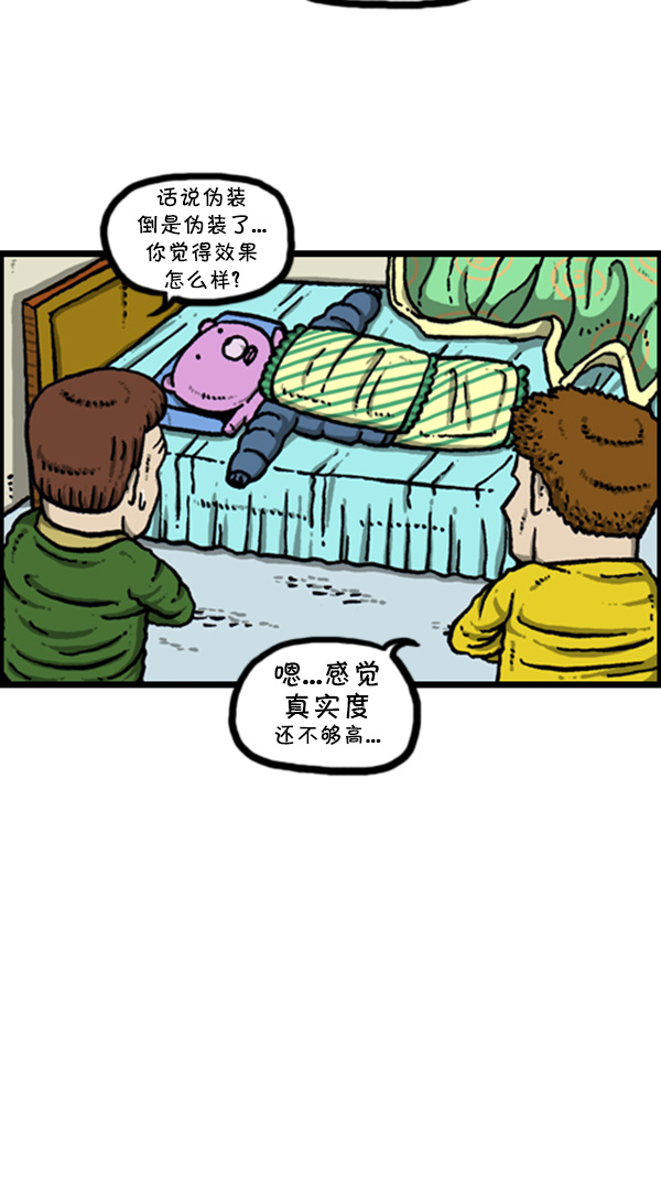 [第267话] 我要回去1