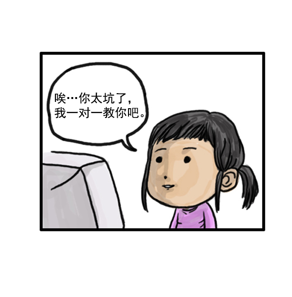 补充篇 [379话] 又是游戏4