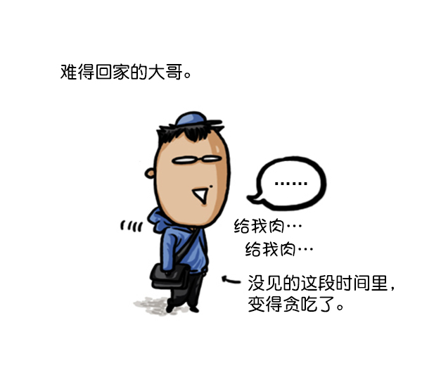 补充篇 [358话] 兄弟1