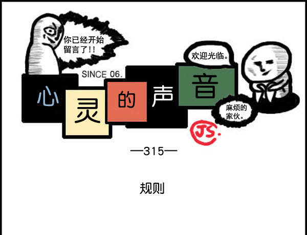 补充篇 [315话] 规则0