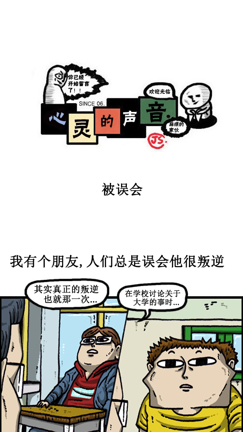 [第60话] 被误会0
