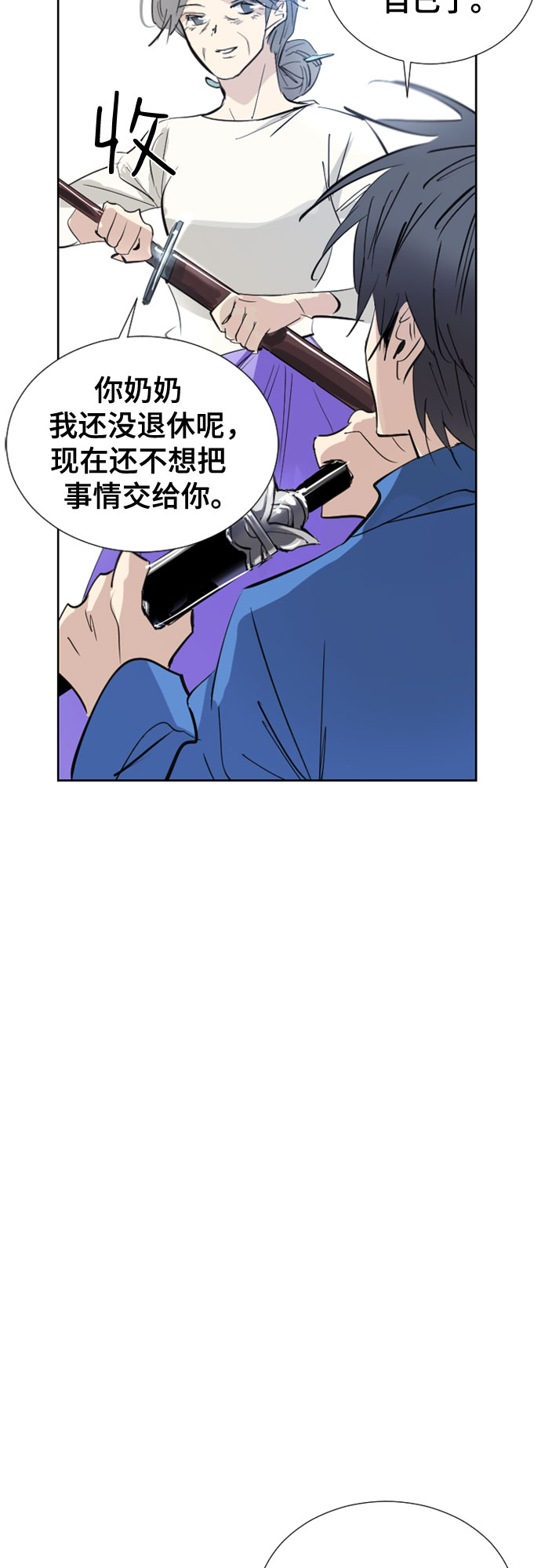 [第二季 - 百年大战] 第1话2