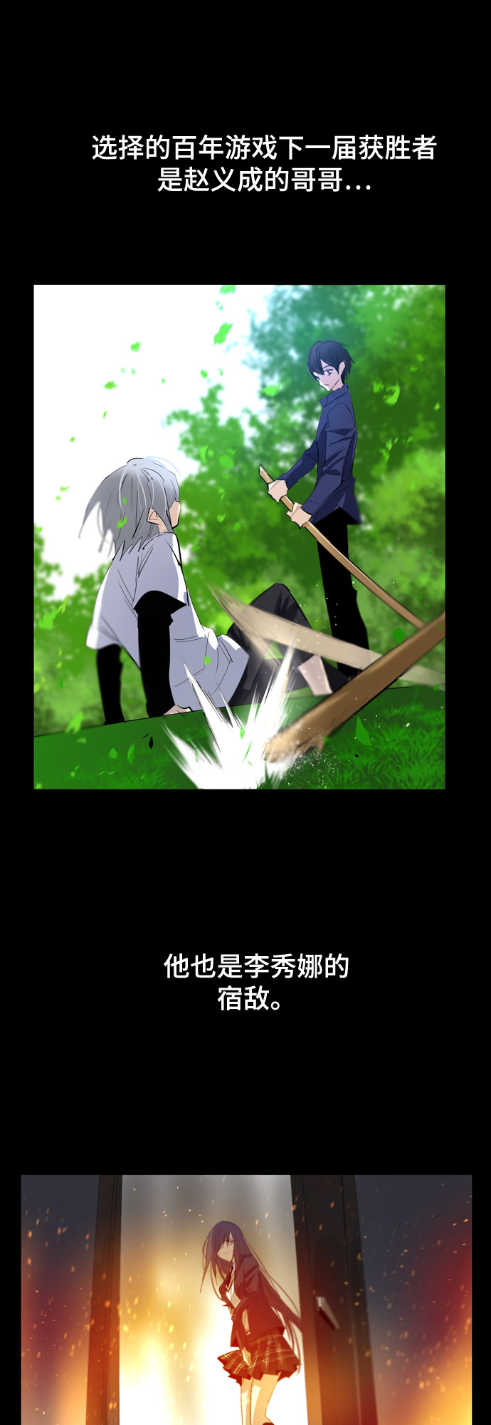 [第二季 - 百年大战] 第36话1