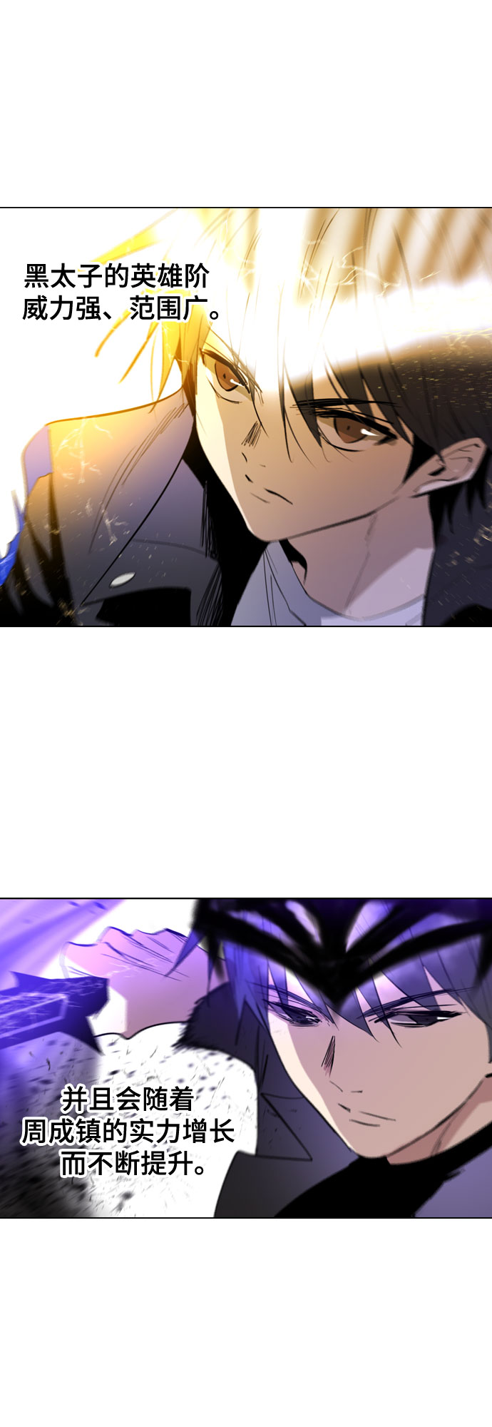 [第二季 - 百年大战] 第10话1